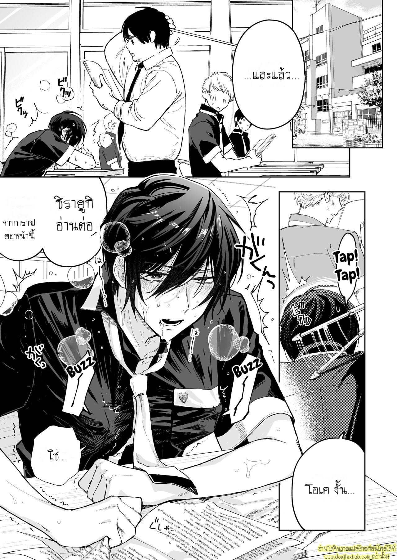 จากผัวกลายเป็นเมีย-3